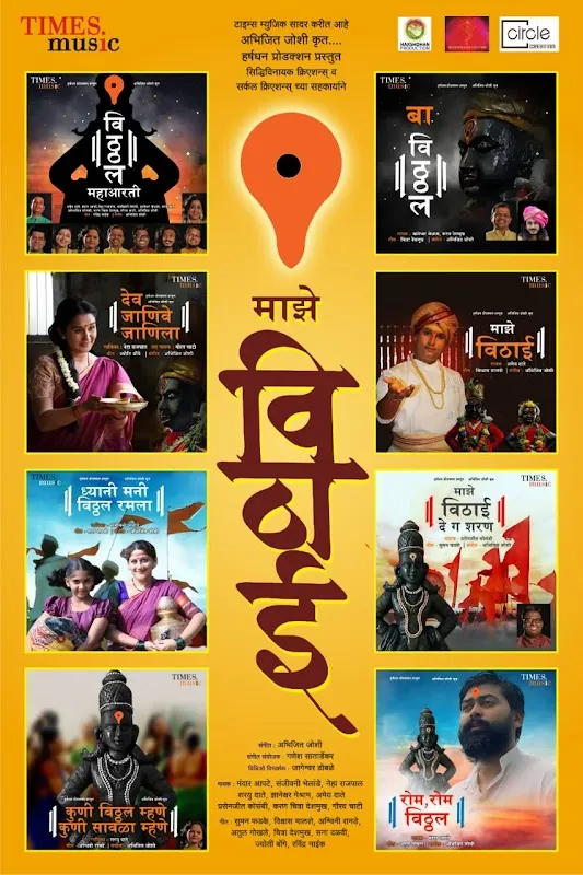 Harshdhan Production