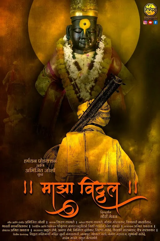 Harshdhan Production