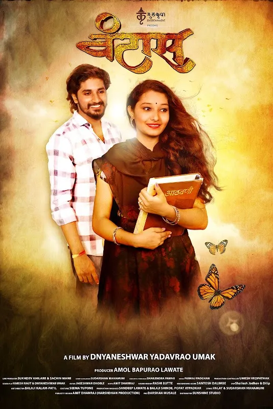 Harshdhan Production