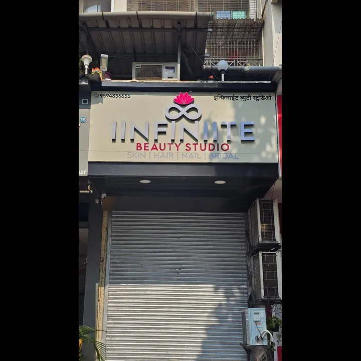 IINFINIITE BEAUTY STUDIO