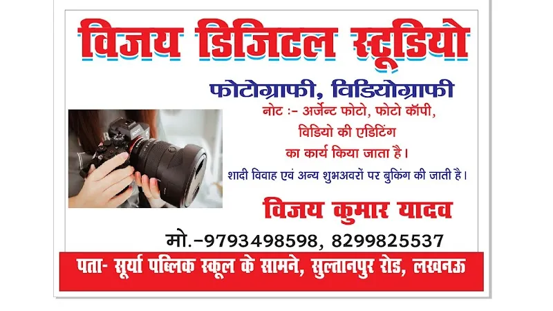 Vijay digital studio