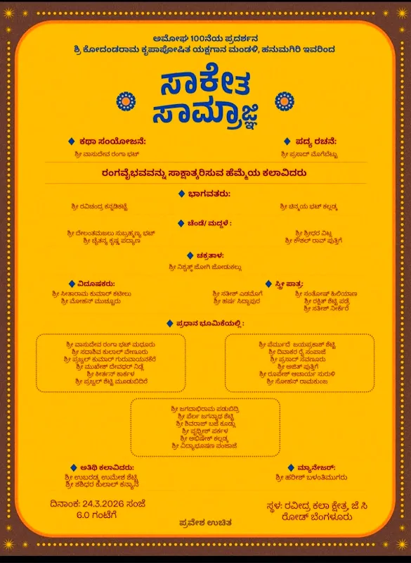 Shree Mayura Fine Arts