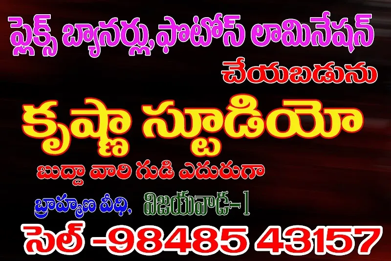 Krishna Studio