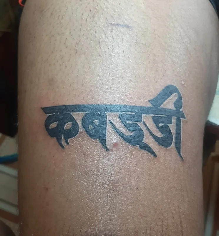 The ink house tattoo