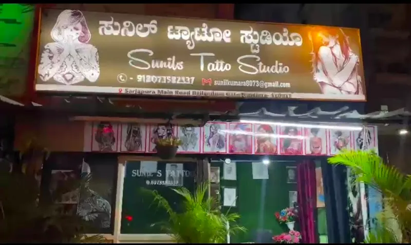 Sunil's TATTOO STUDIO