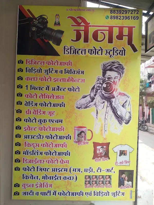 Jainam digital photo studio