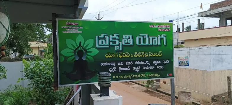 Veera Babu Yoga Studio