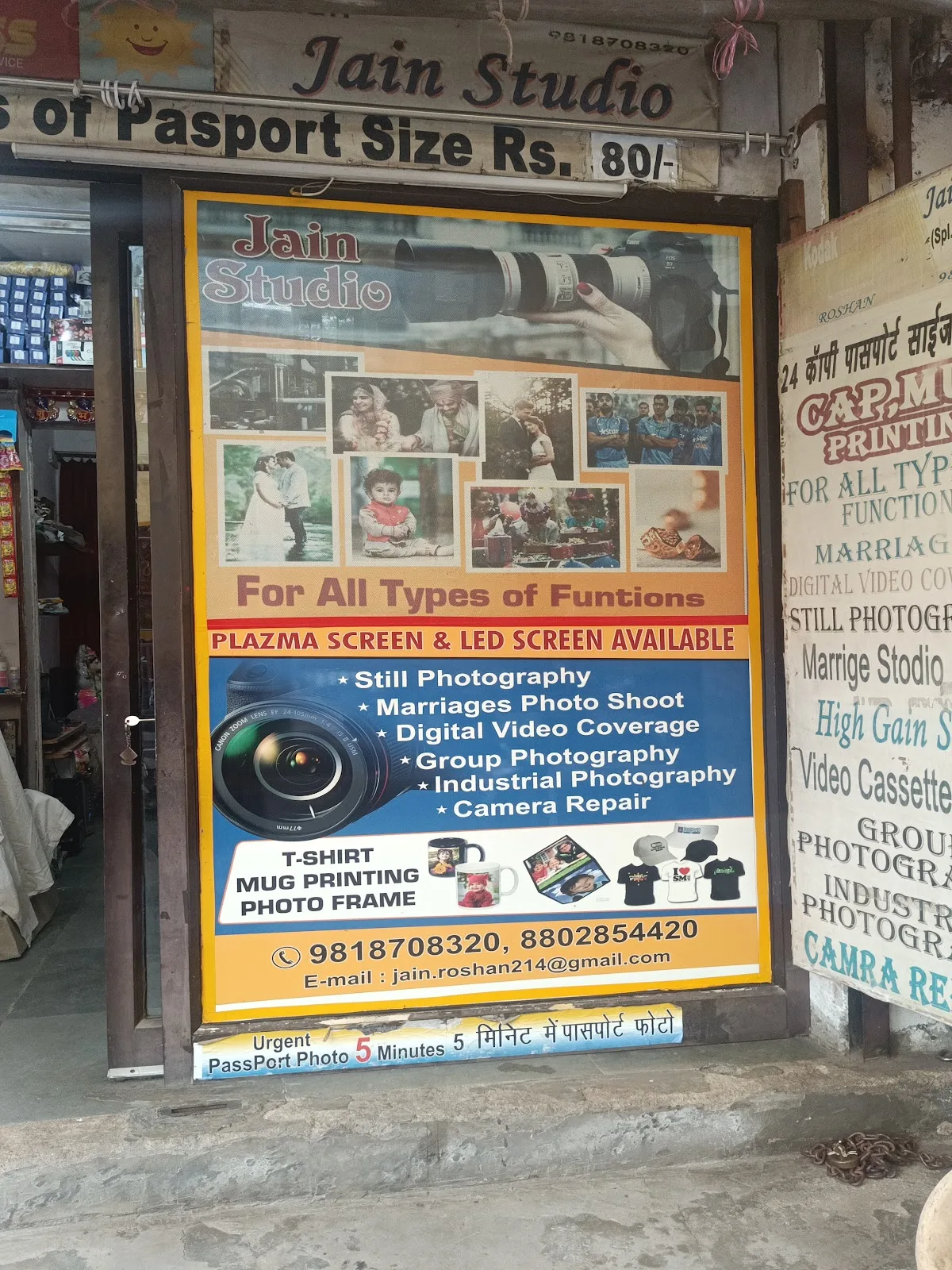 Jain Studio