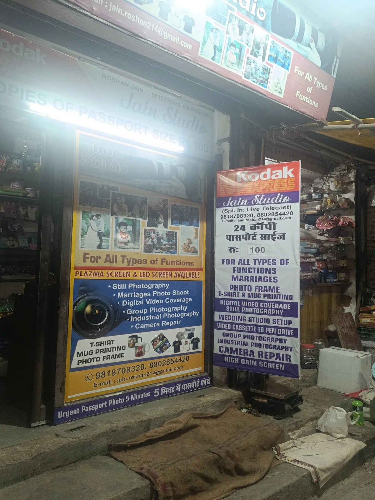 Jain Studio