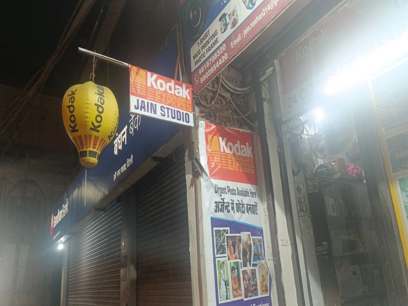 Jain Studio