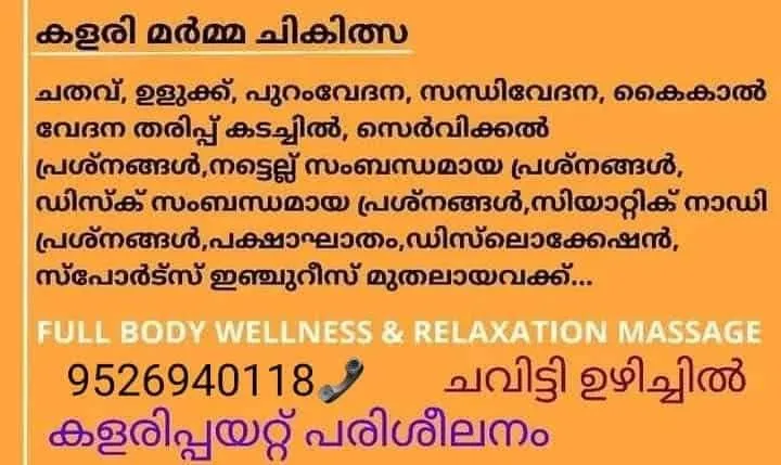 KALARI MADAM MASSAGE CENTER
