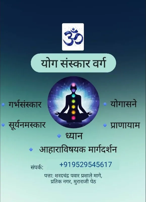 Yog Sanskar Varg - yoga class in solapur