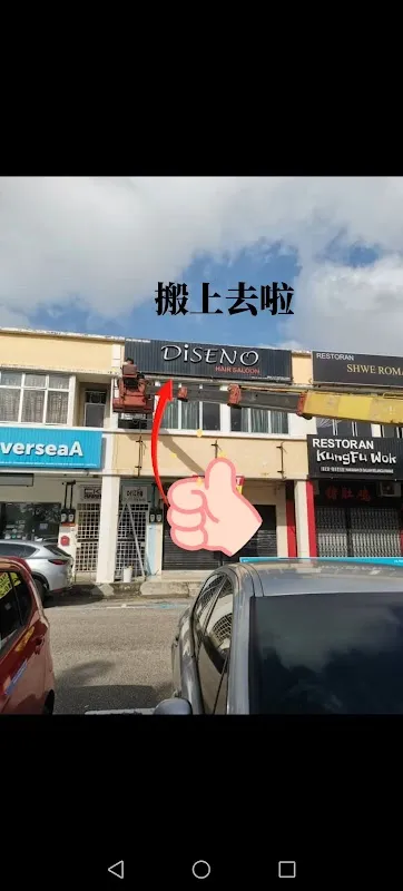 Diseno Hair Salon