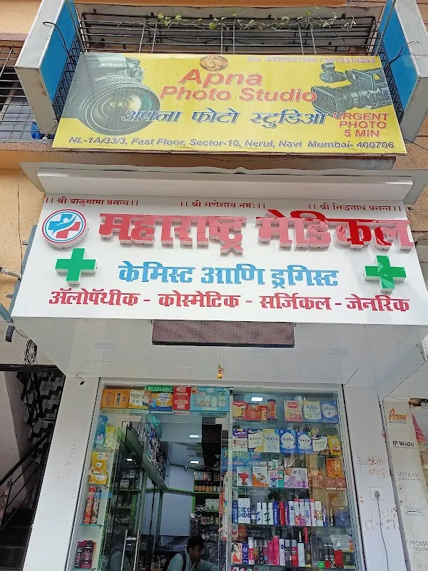 Apna Photo Studio