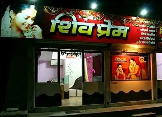 Shiv Prem Studio