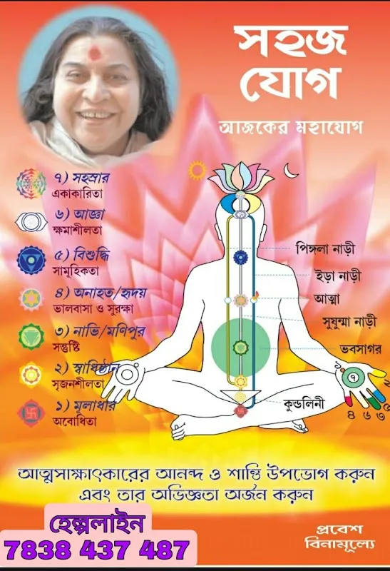 Sahaja Yoga Kolkata Main Center