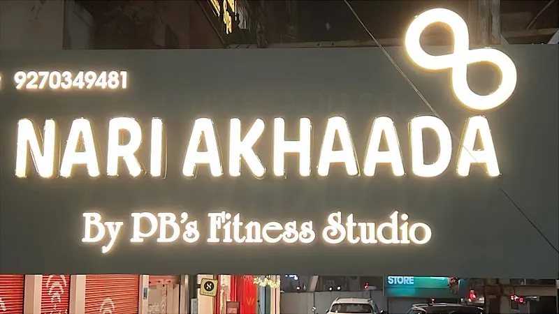 Nari Akhaada (Pbs Fitness Studio) Best Women fitness centre