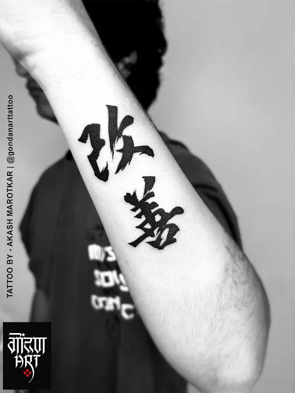 Gondan Art Tattoo