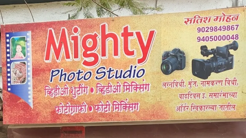 Mighty Photo Studio