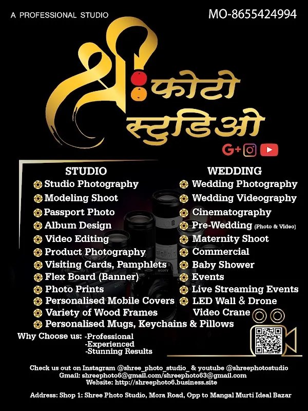 Shree Photo Studio