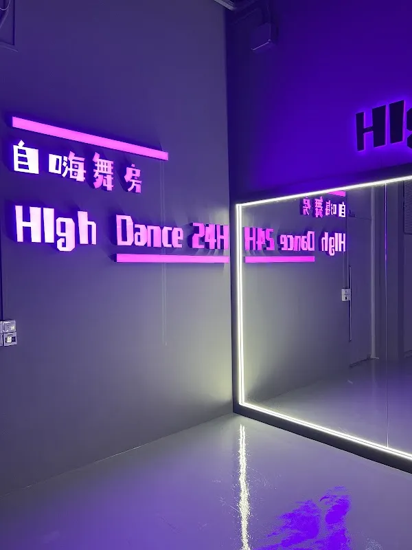 High Dance Studio 24H