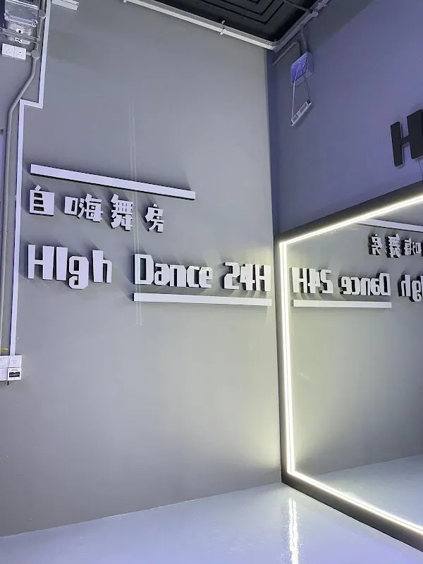 High Dance Studio 24H