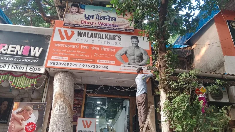 Walavalkar's Gym & Fitness
