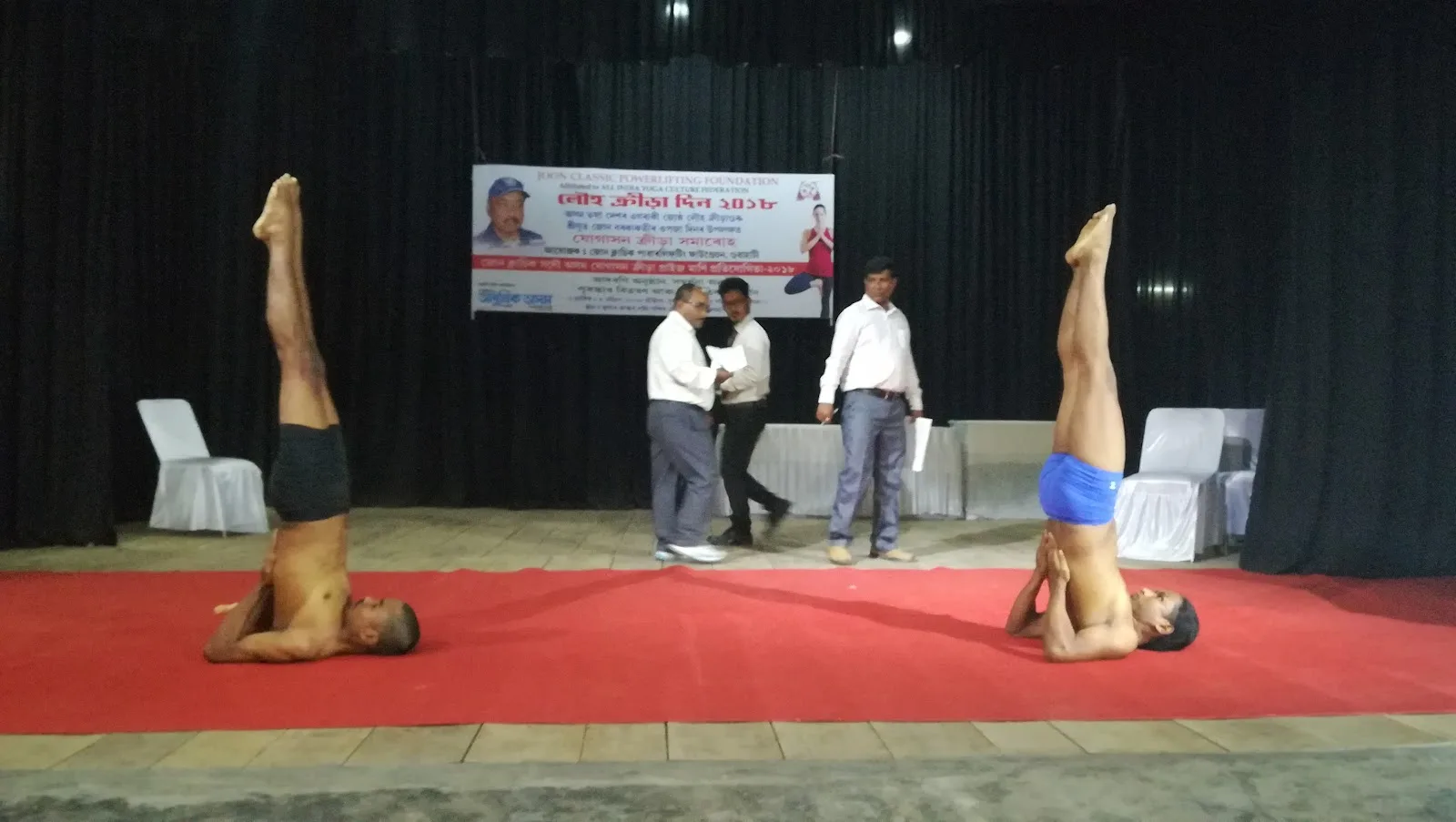 North East Yoga Meditation Centre