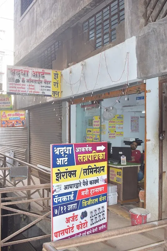 Shraddha Art And Online Center