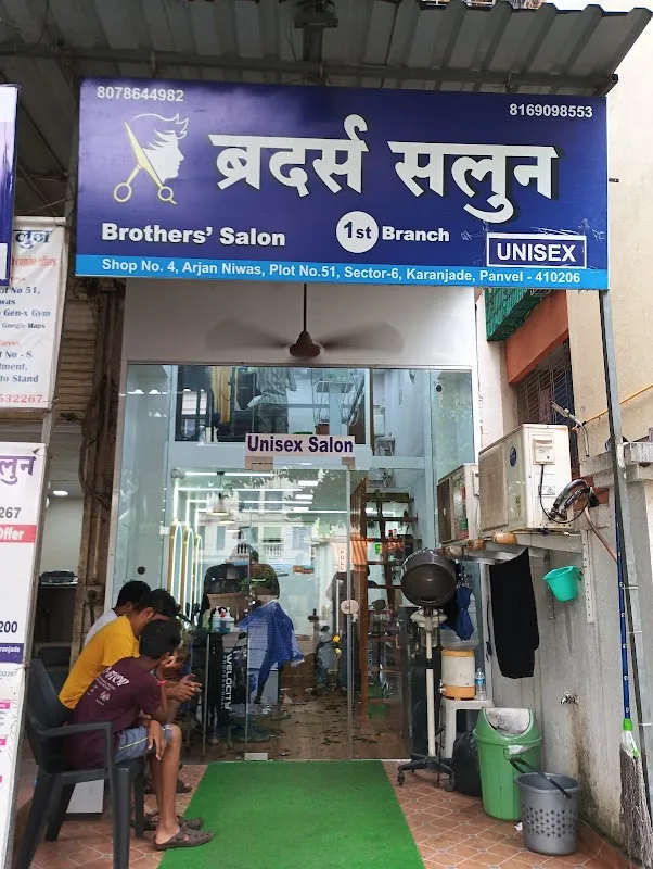 Brothers' Salon