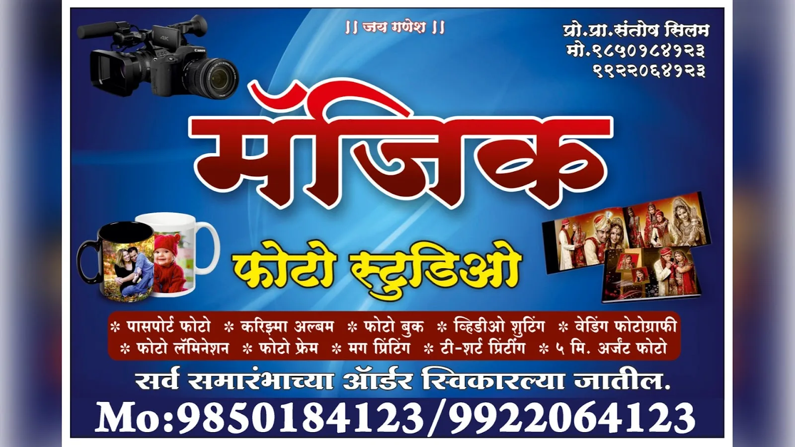 MAGIC PHOTO STUDIO