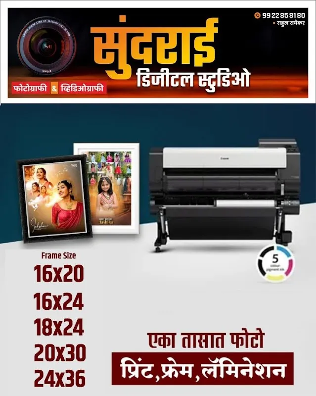 Sundarai Photo Studio
