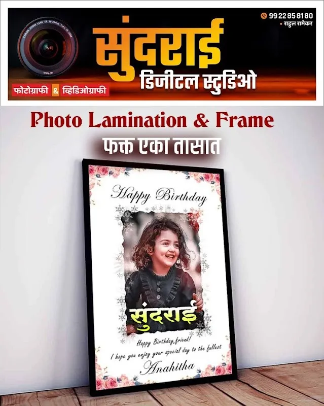 Sundarai Photo Studio