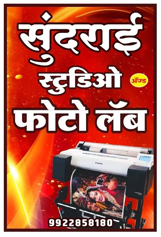 Sundarai Photo Studio