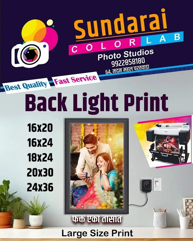 Sundarai Photo Studio