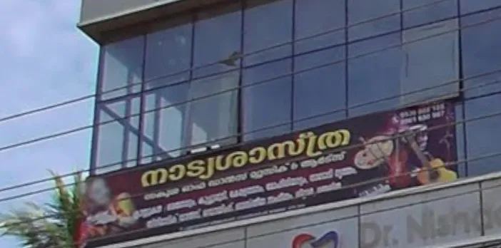 Natyasasthra – School of Dance, Music & Arts | Gandhidaspadi, Vengara