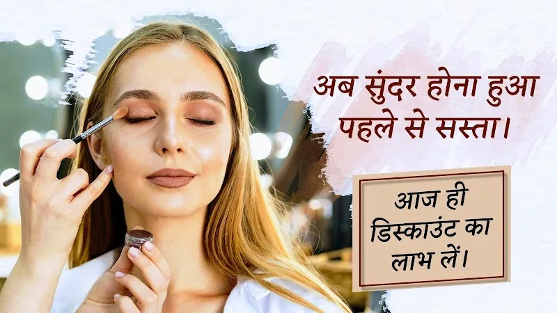 Gupta's Beauty zone