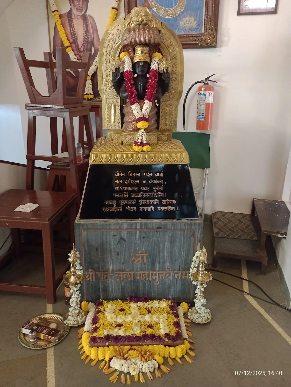 Ramamani Iyengar Memorial Yoga Institute