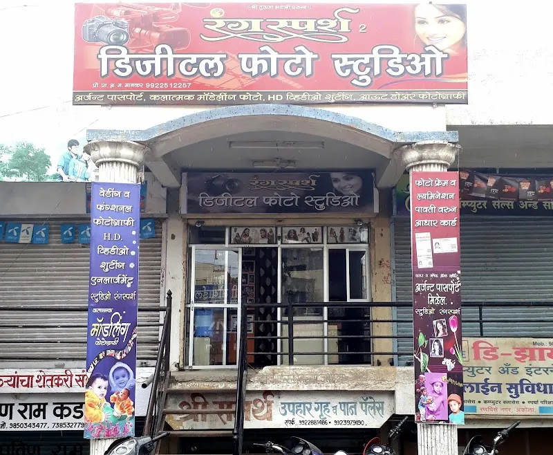 Rangsparsh Digital Photo Studio