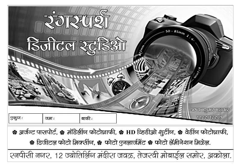 Rangsparsh Digital Photo Studio