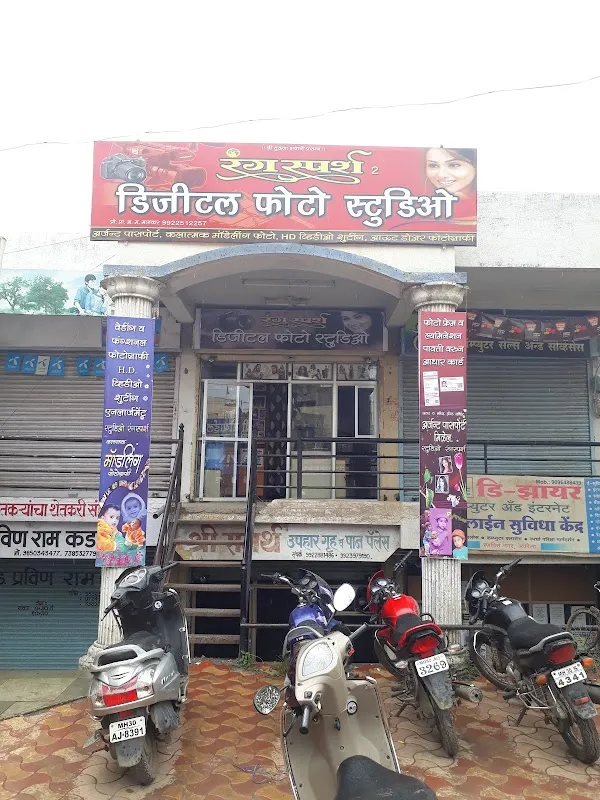 Rangsparsh Digital Photo Studio