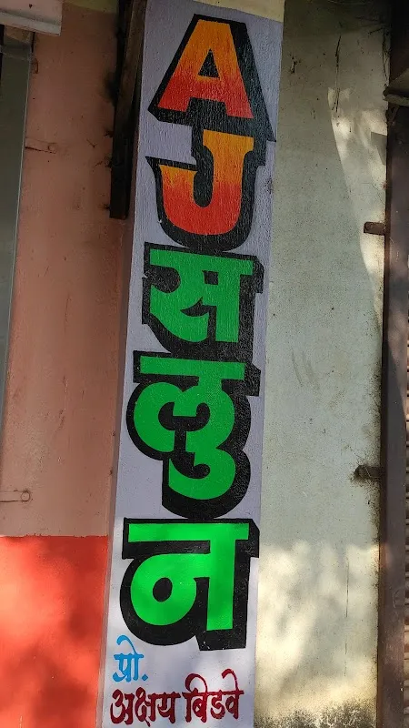 AJ SALON
