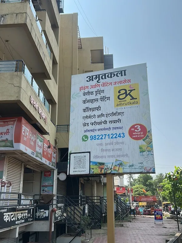 Amrut Kala Crafts - Drawing, Painting, Arts & Craft Classes in Sangli