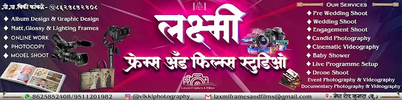 Laxmi Frames & Films Studio