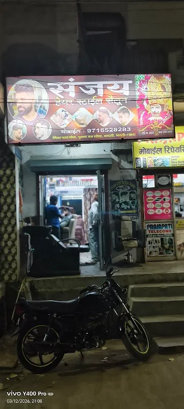 Sanjay hairstyle saloon