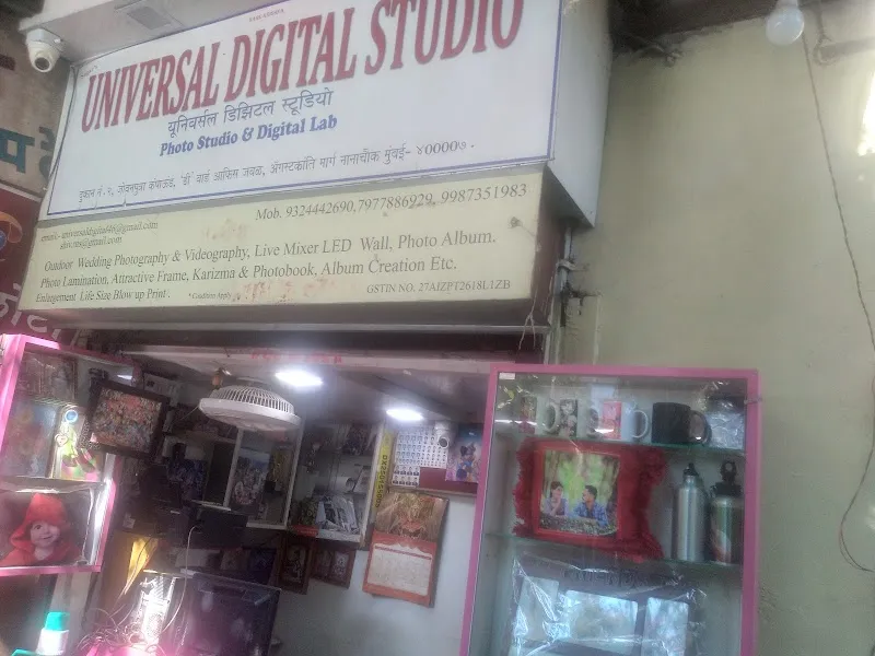 Sagar's Universal Digital Studio