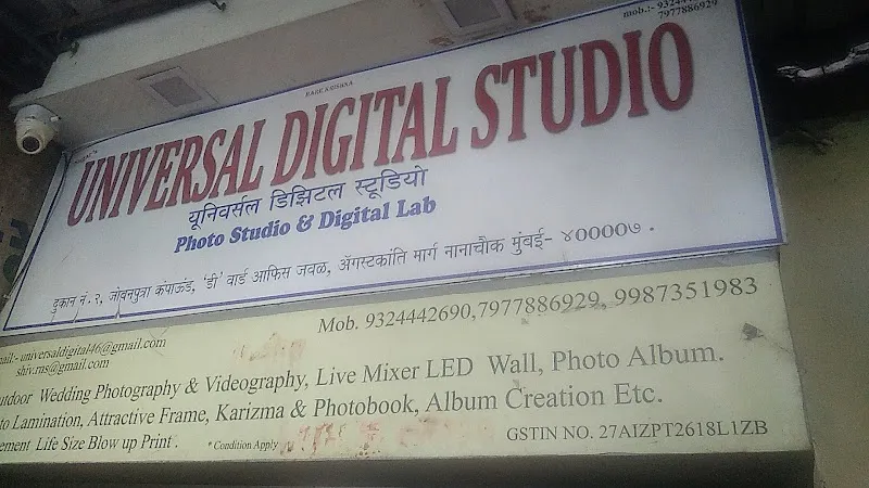 Sagar's Universal Digital Studio