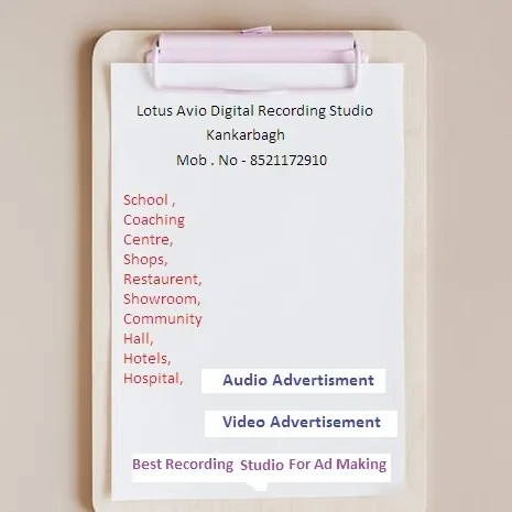 Lotus Avio Digital Recording Studio