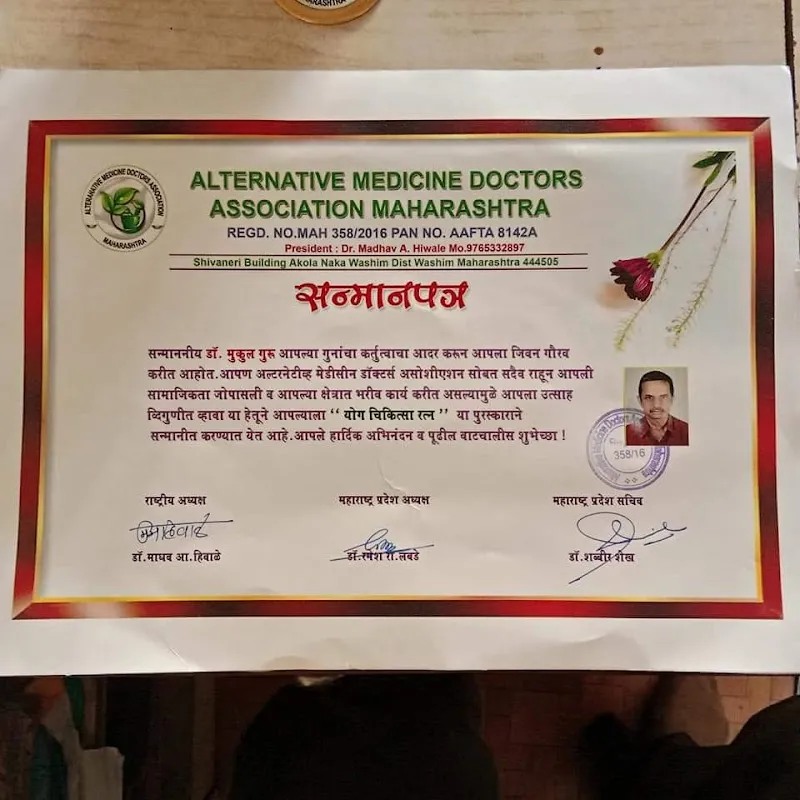 Yog Sanskar (Naturopathy Yog Center)