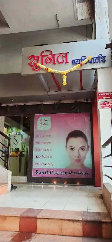 Sunil and Son's hair and beauty salon